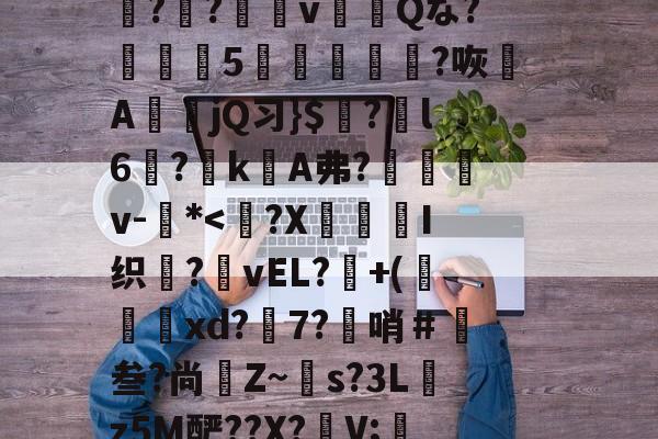 ??-开云APP